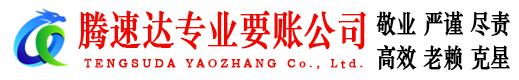 明溪追债公司